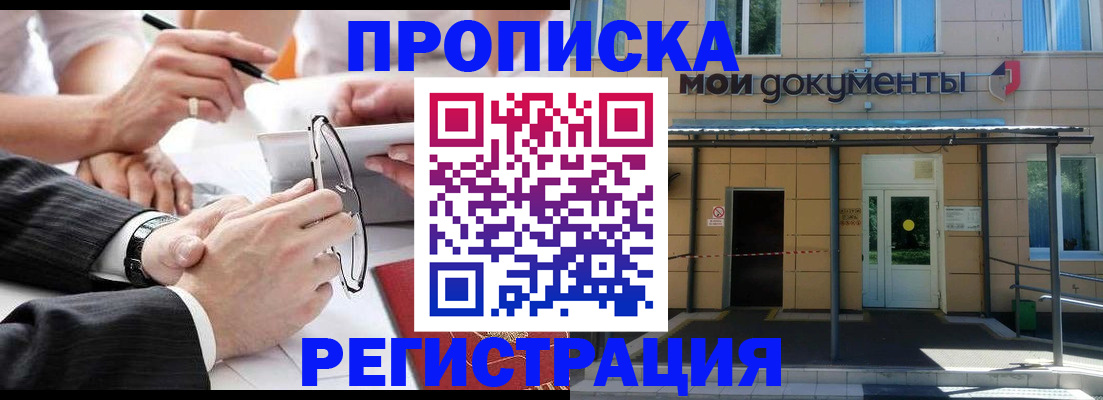 миграционный учет в Камешково