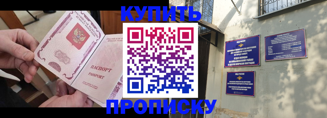 временная регистрация законно в Камешково