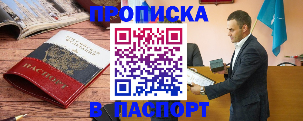 прописка в квартире в Камешково