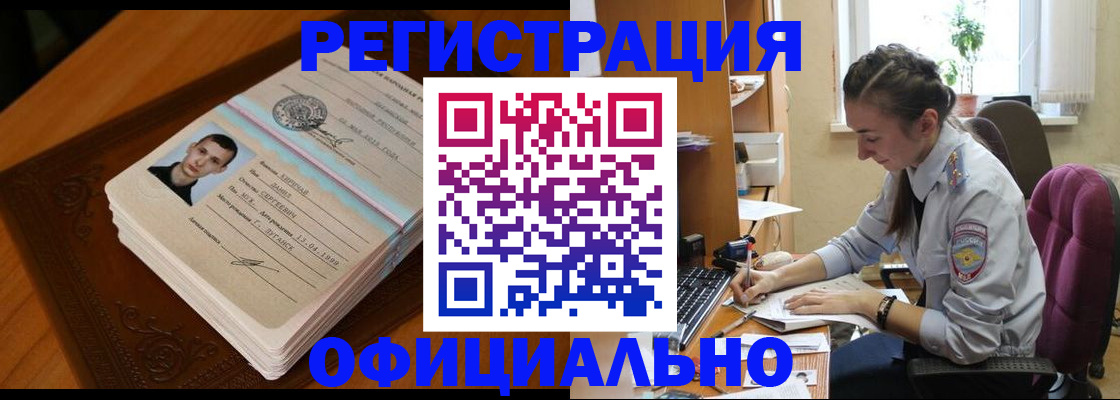 миграционный учет в Камешково